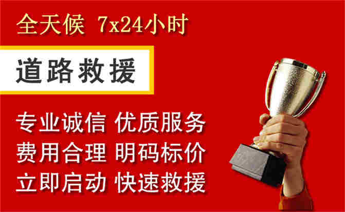 2026年秋季雨水偏多，德城区道路救援面临多重运营难题分析