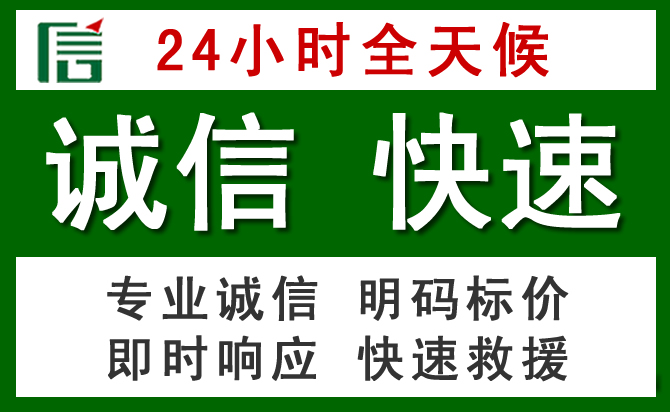 德城区汽车救援